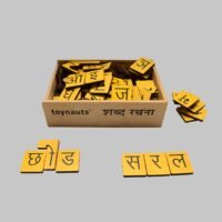 Hindi Shabd Rachna Learning Toy